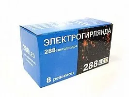 Электрогирлянда 288led YS21 холодный белый