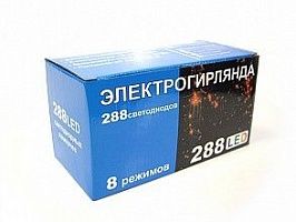 Электрогирлянда 288led YS26 красный
